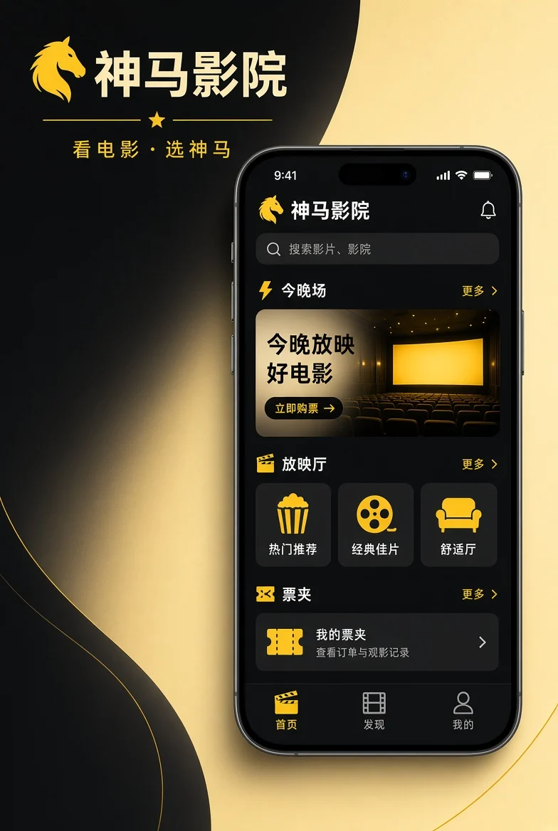 神马影院移动端内容服务